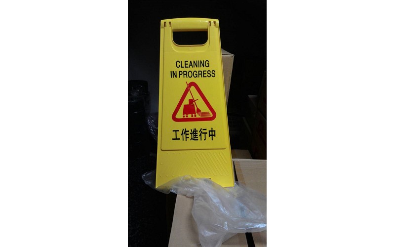 告示牌-工作進行中