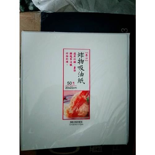 炸物吸油紙(50枚)正面
