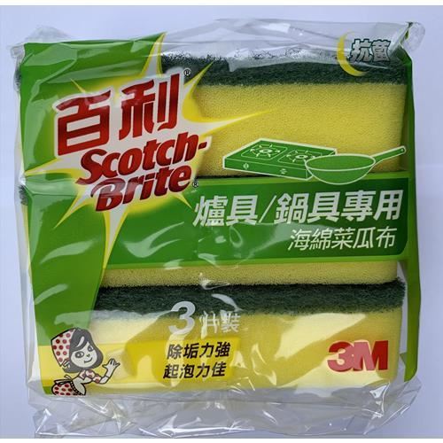 百利3M海綿菜瓜布(3入)