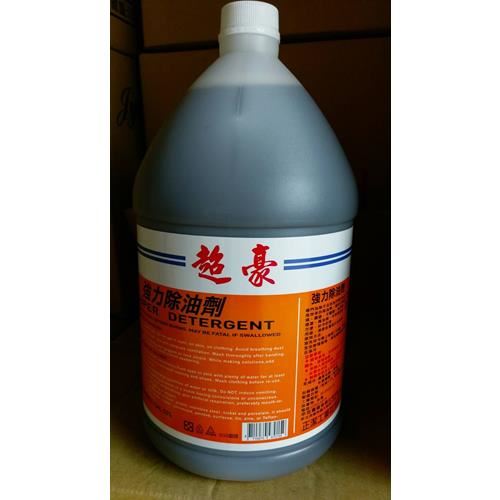 一強除油劑