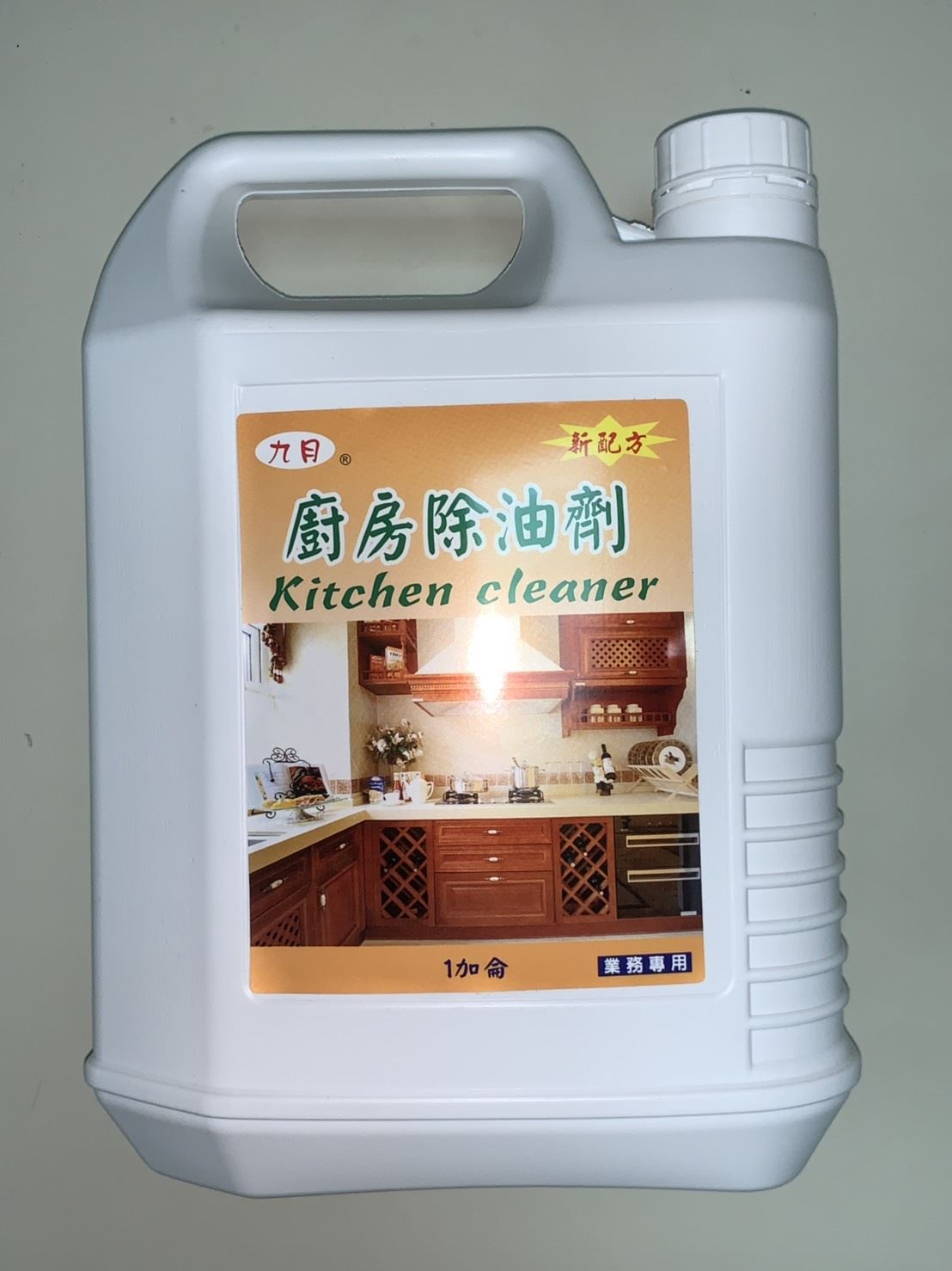 九月廚房除油劑