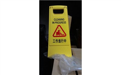 告示牌-工作進行中